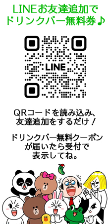 LINEラインQRコード